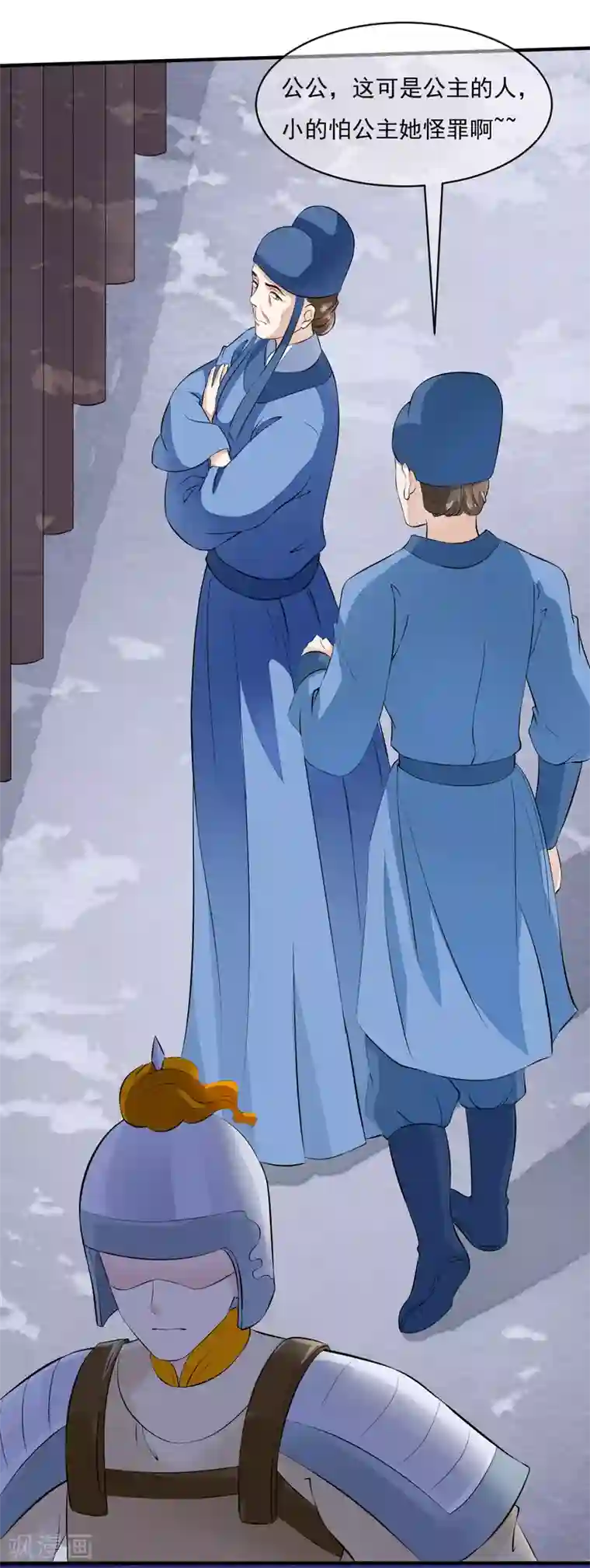 白莲妖姬第36话 谜一样的男子，猜不透！