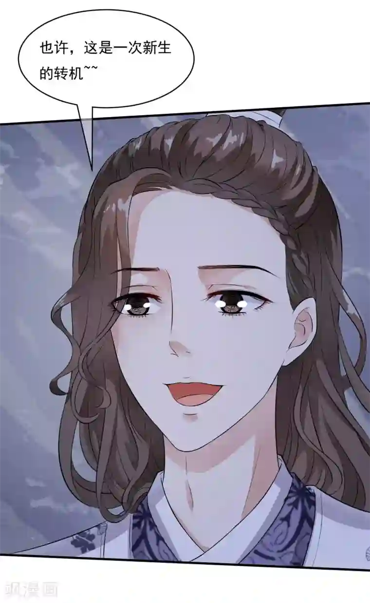 白莲妖姬第36话 谜一样的男子，猜不透！