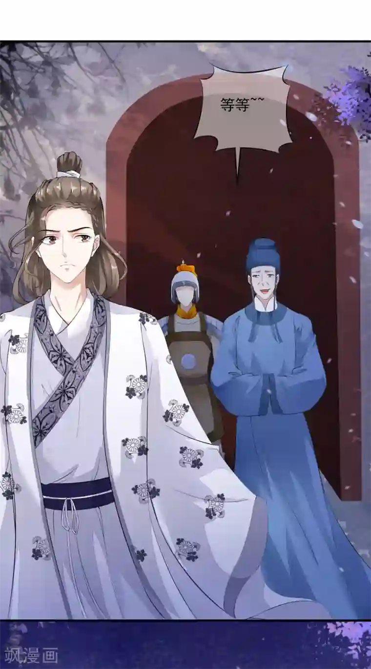 白莲妖姬第36话 谜一样的男子，猜不透！