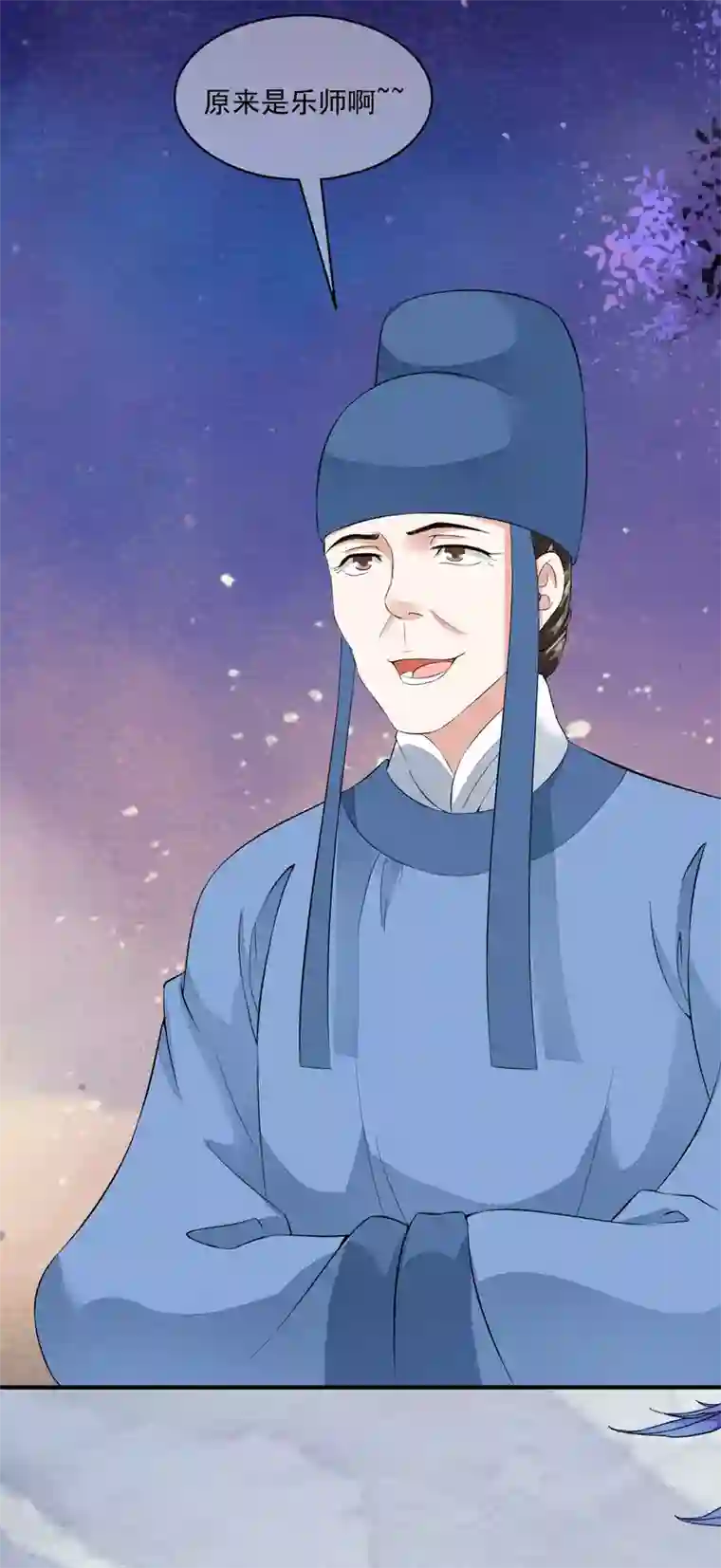 白莲妖姬第36话 谜一样的男子，猜不透！