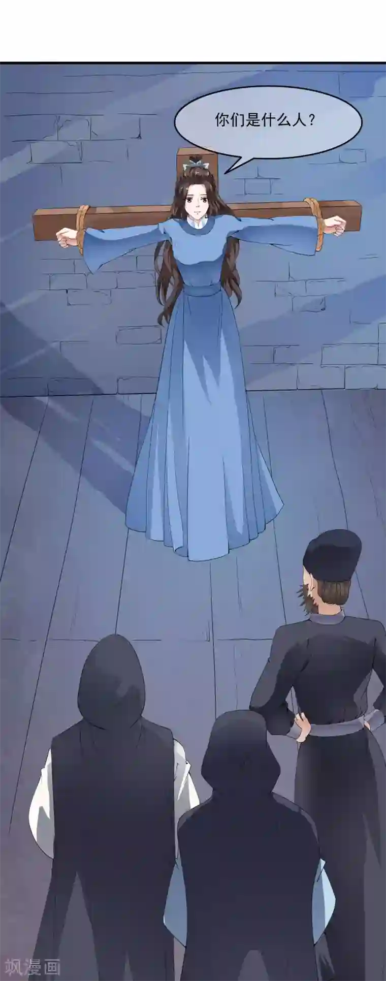 武林第一美妇合欢第38话 哇~~太子帅气救美啦！