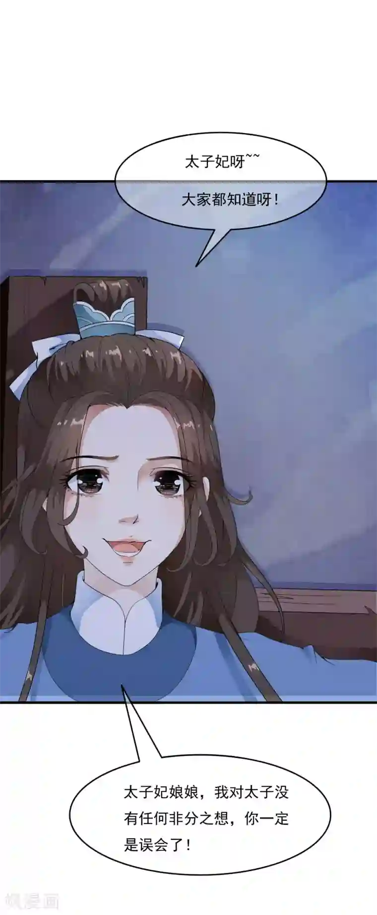 武林第一美妇合欢第38话 哇~~太子帅气救美啦！