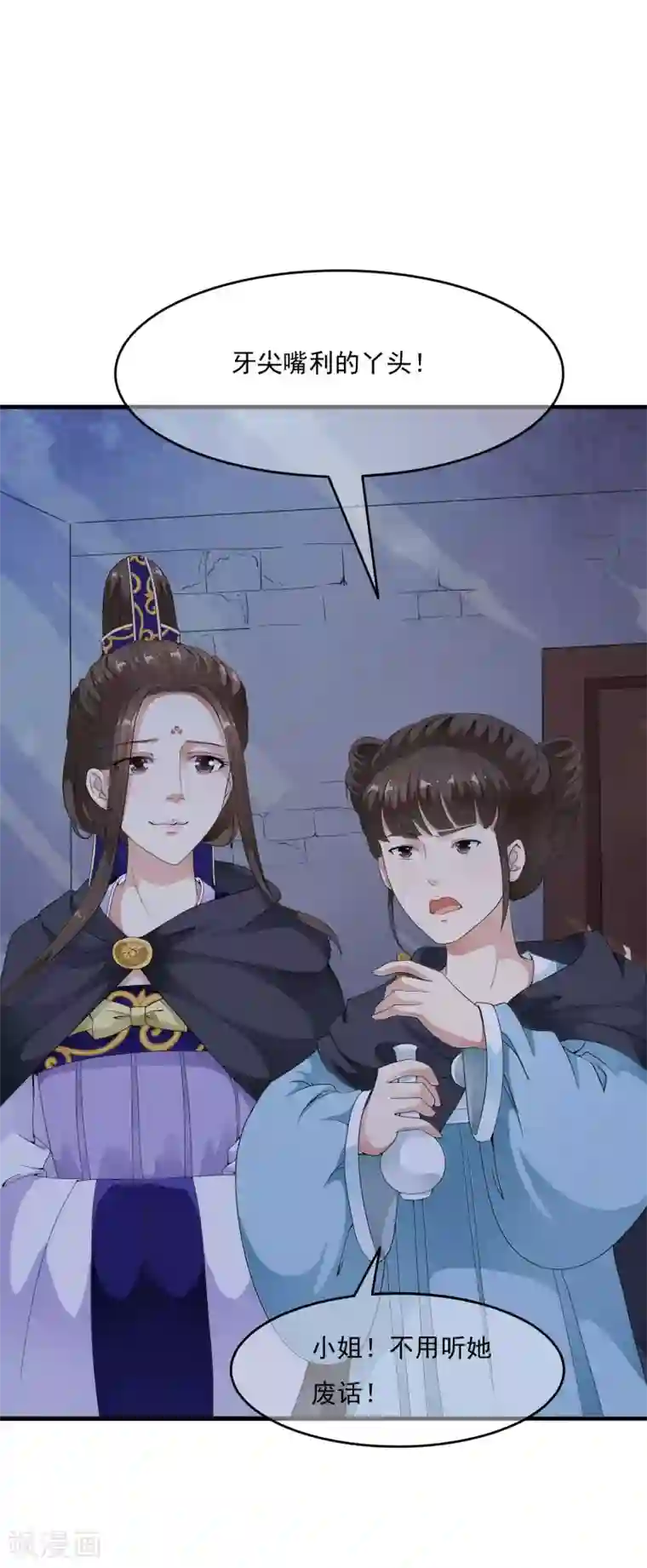 武林第一美妇合欢第38话 哇~~太子帅气救美啦！