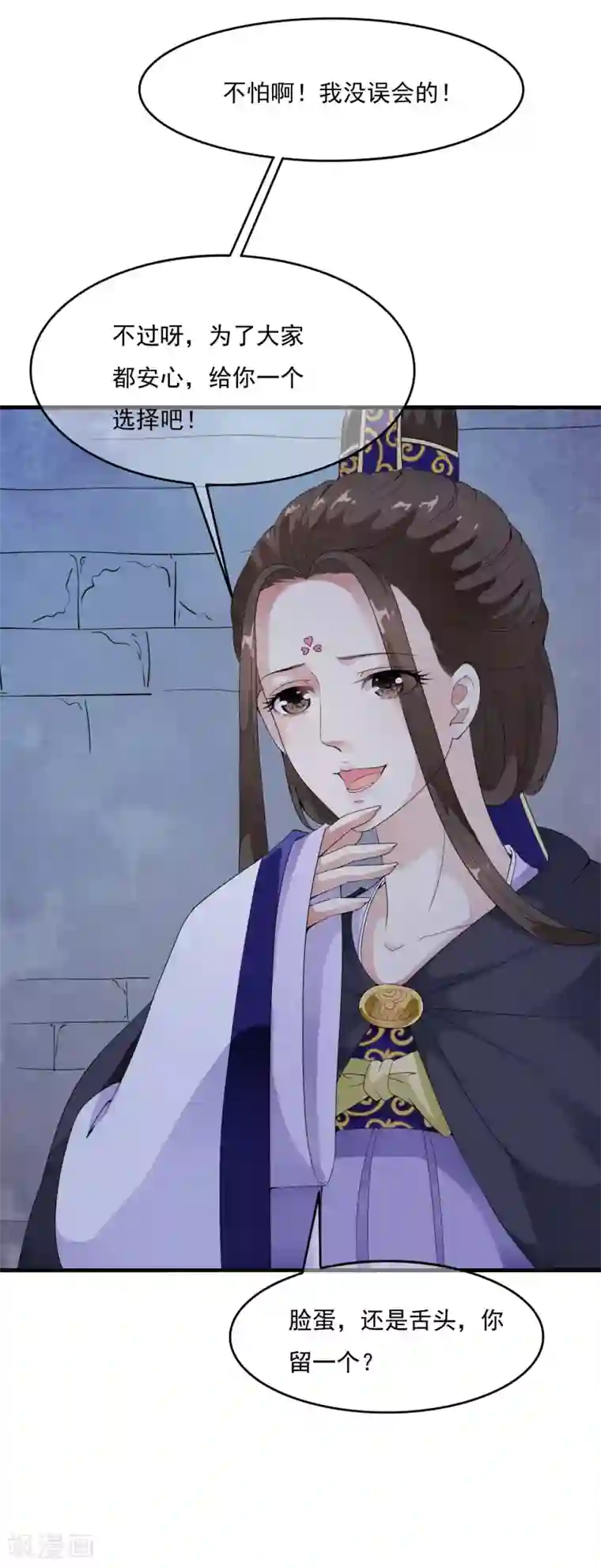 武林第一美妇合欢第38话 哇~~太子帅气救美啦！