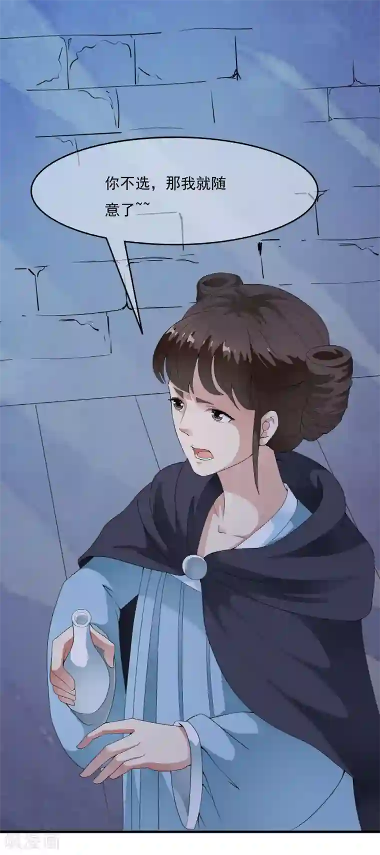 武林第一美妇合欢第38话 哇~~太子帅气救美啦！