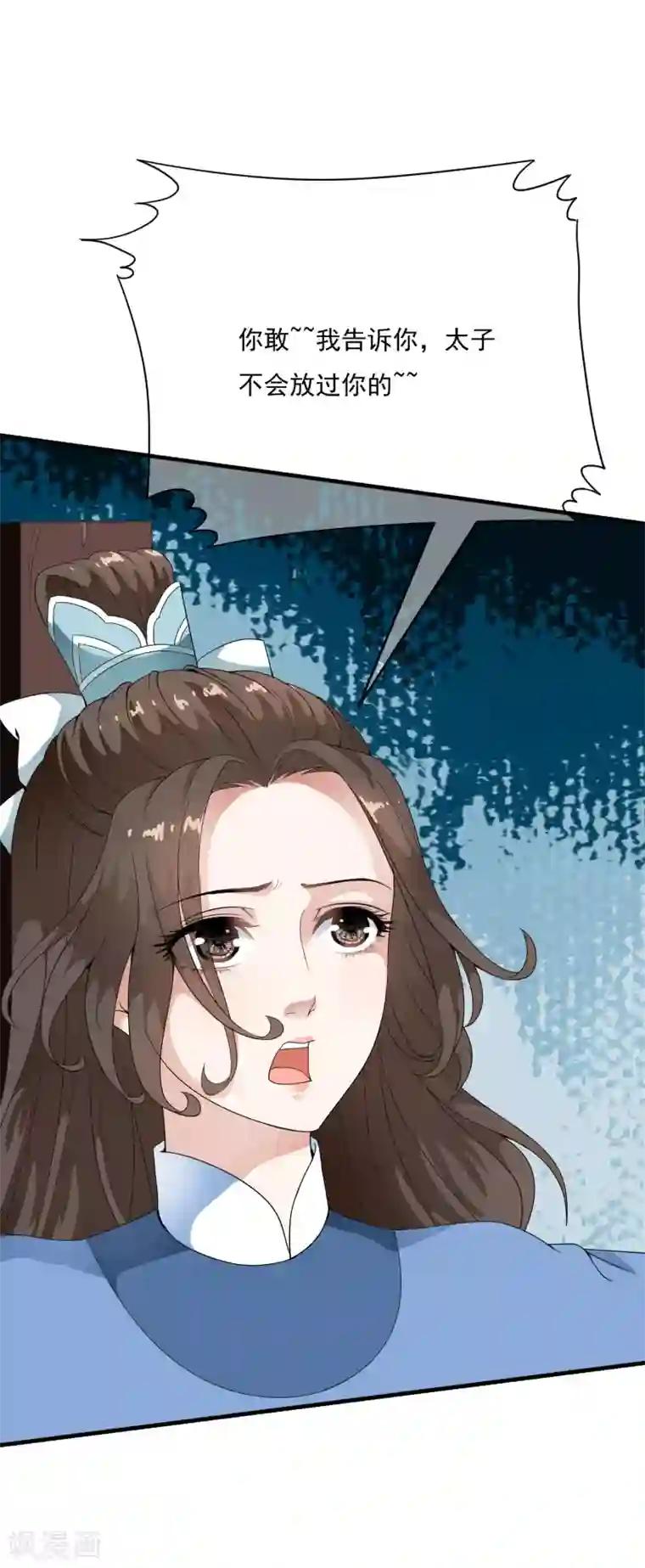 武林第一美妇合欢第38话 哇~~太子帅气救美啦！