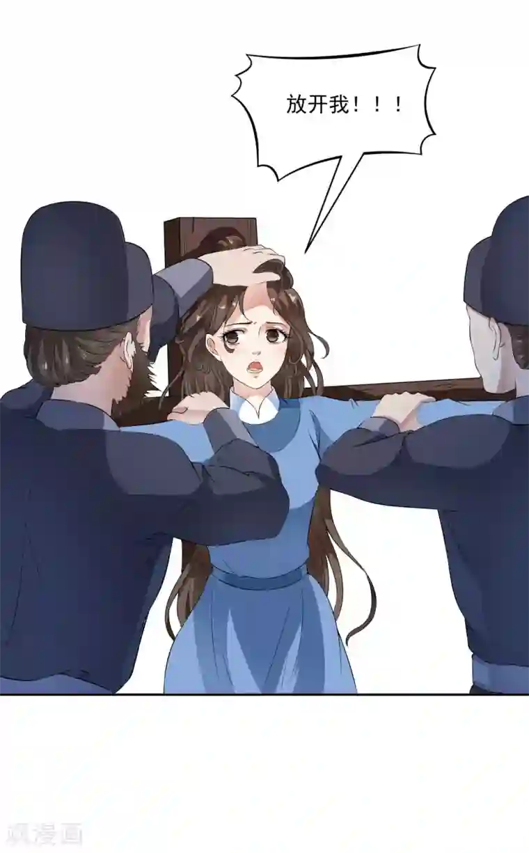 武林第一美妇合欢第38话 哇~~太子帅气救美啦！