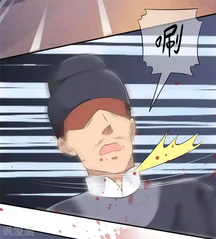 武林第一美妇合欢第38话 哇~~太子帅气救美啦！