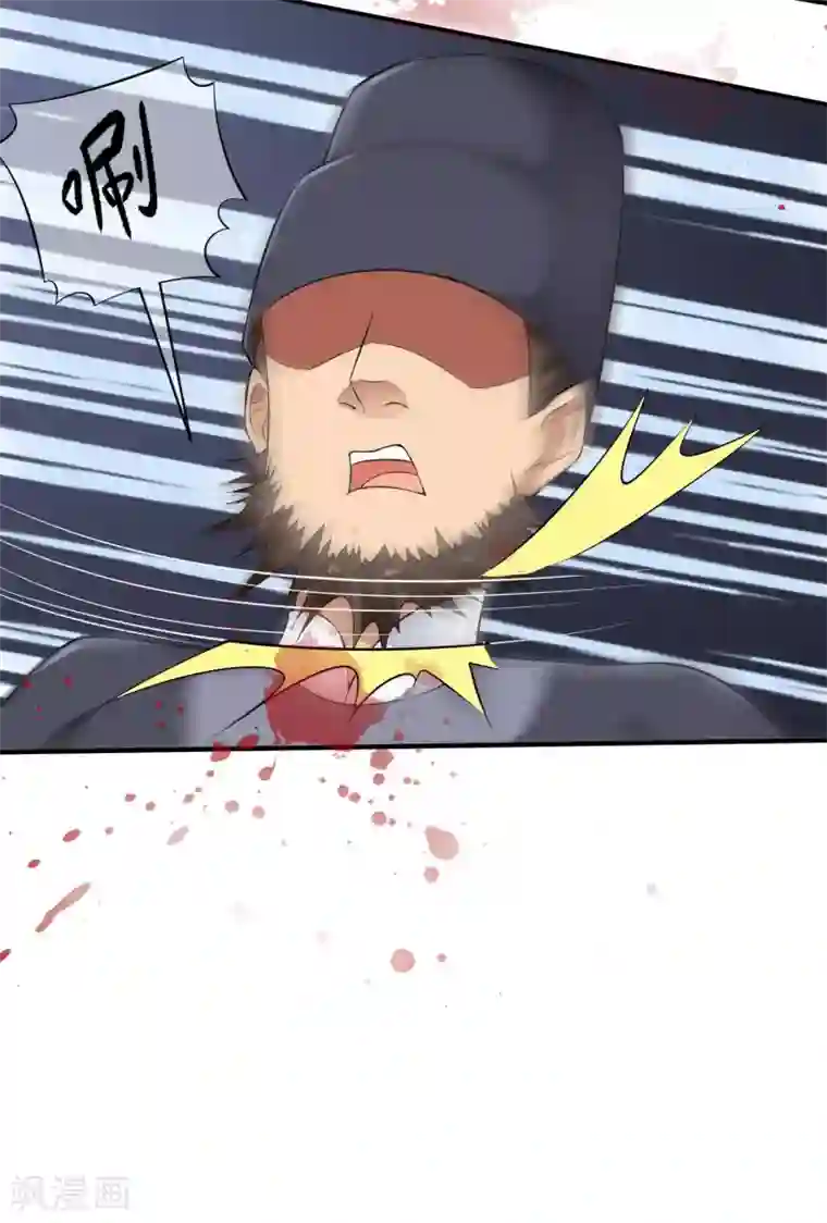 武林第一美妇合欢第38话 哇~~太子帅气救美啦！