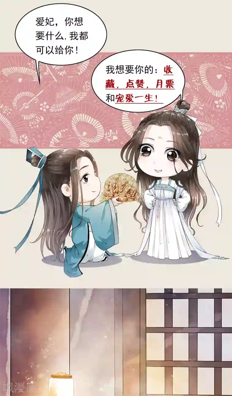 武林第一美妇合欢第38话 哇~~太子帅气救美啦！
