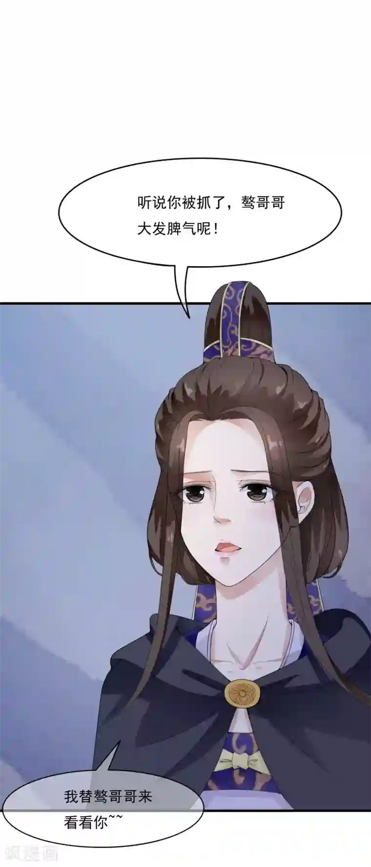 武林第一美妇合欢第38话 哇~~太子帅气救美啦！