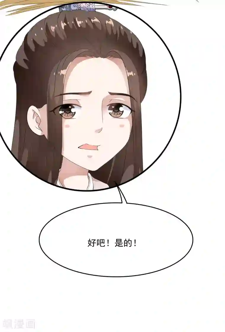 白莲妖姬第39话 落魄太子想养我~~