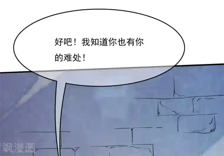 白莲妖姬第39话 落魄太子想养我~~