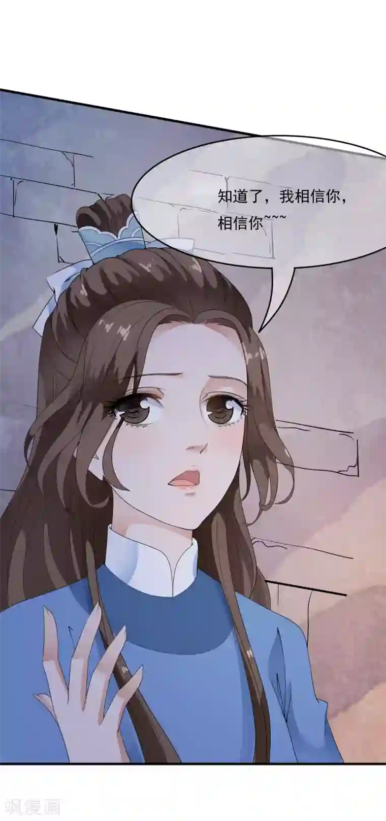 白莲妖姬第39话 落魄太子想养我~~