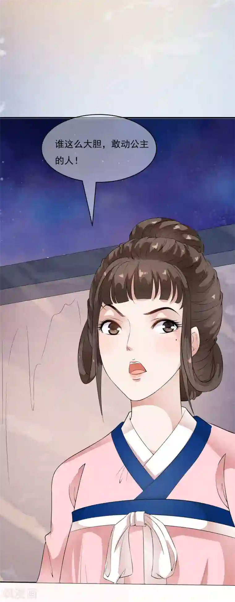 白莲妖姬第39话 落魄太子想养我~~
