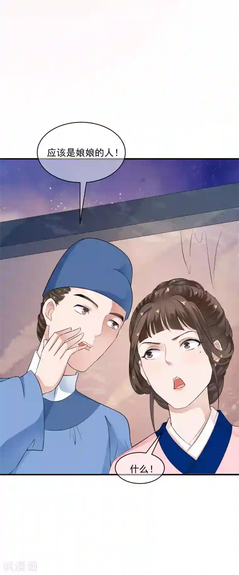 白莲妖姬第39话 落魄太子想养我~~