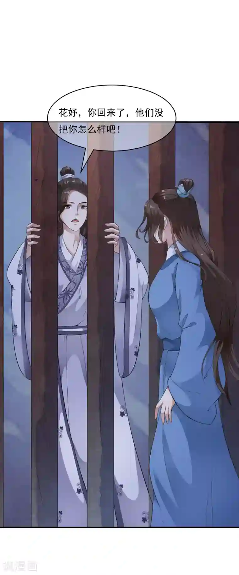 白莲妖姬第39话 落魄太子想养我~~
