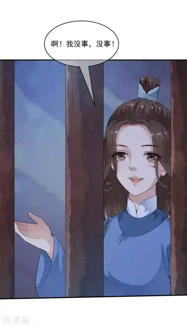 白莲妖姬第39话 落魄太子想养我~~