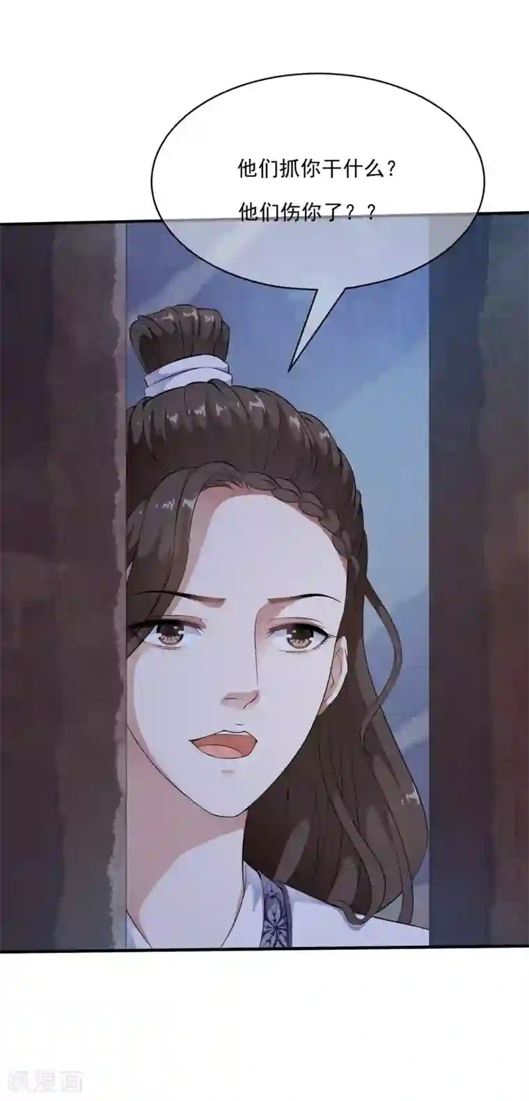 白莲妖姬第39话 落魄太子想养我~~