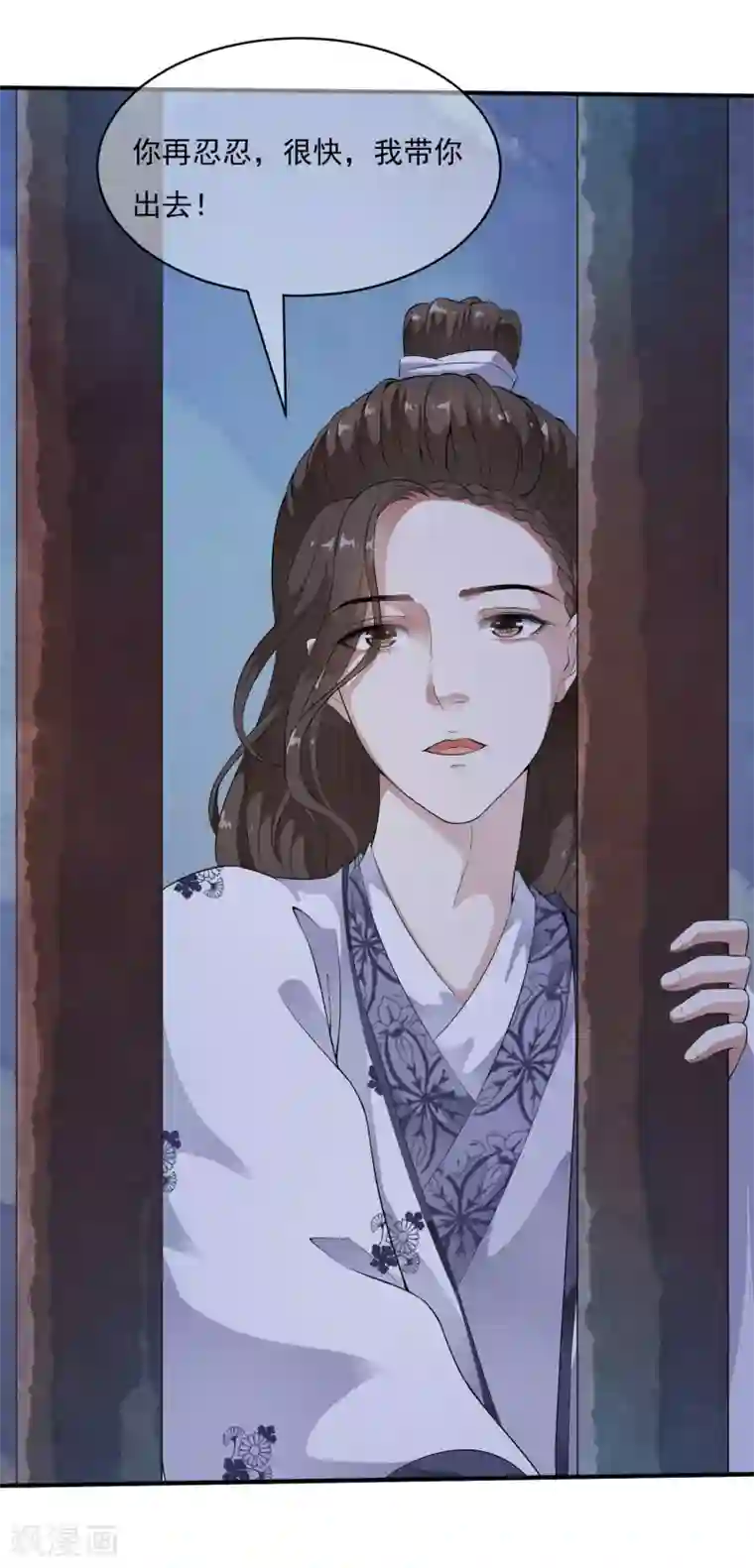 白莲妖姬第39话 落魄太子想养我~~