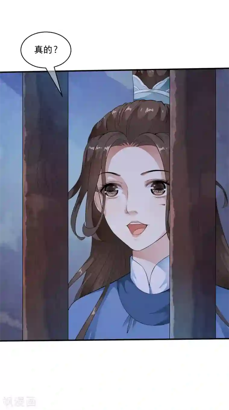 白莲妖姬第39话 落魄太子想养我~~