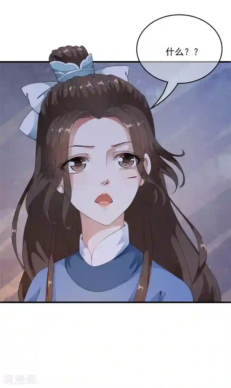 白莲妖姬第39话 落魄太子想养我~~