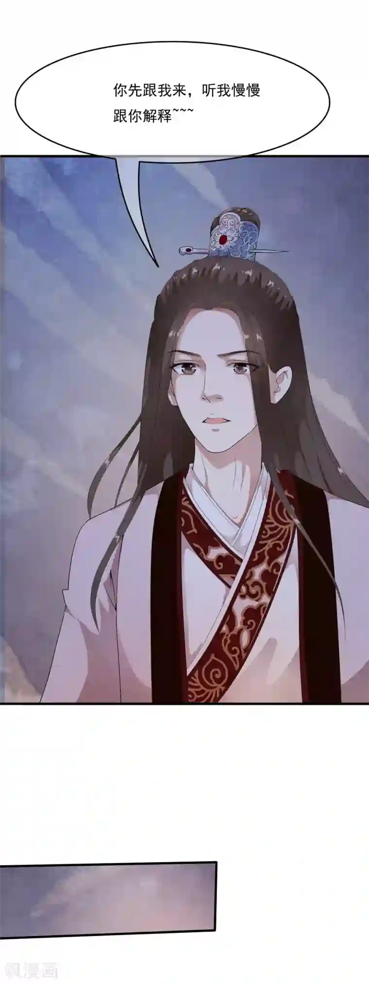 白莲妖姬第39话 落魄太子想养我~~