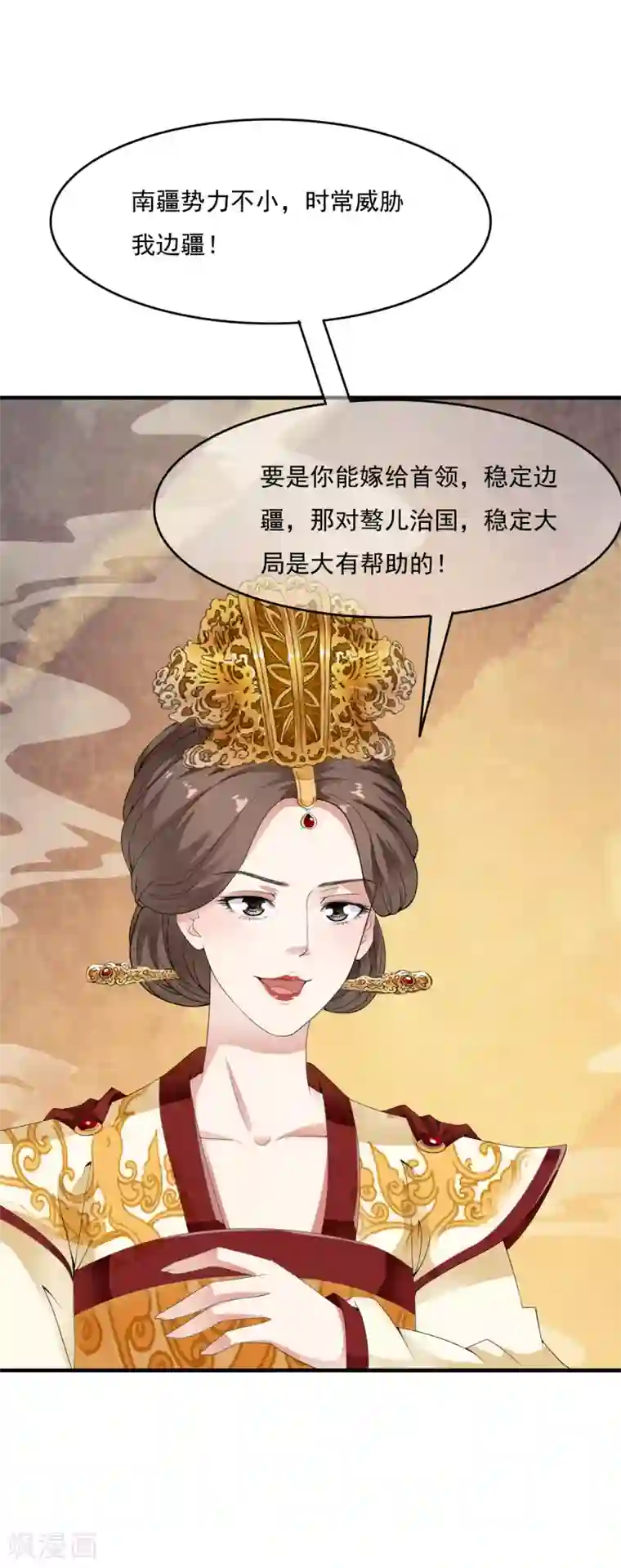 白莲妖姬第40话 我可不要殉葬啊~~~