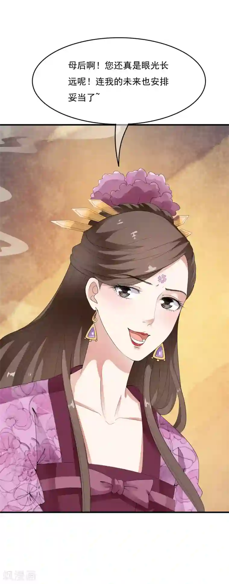 白莲妖姬第40话 我可不要殉葬啊~~~