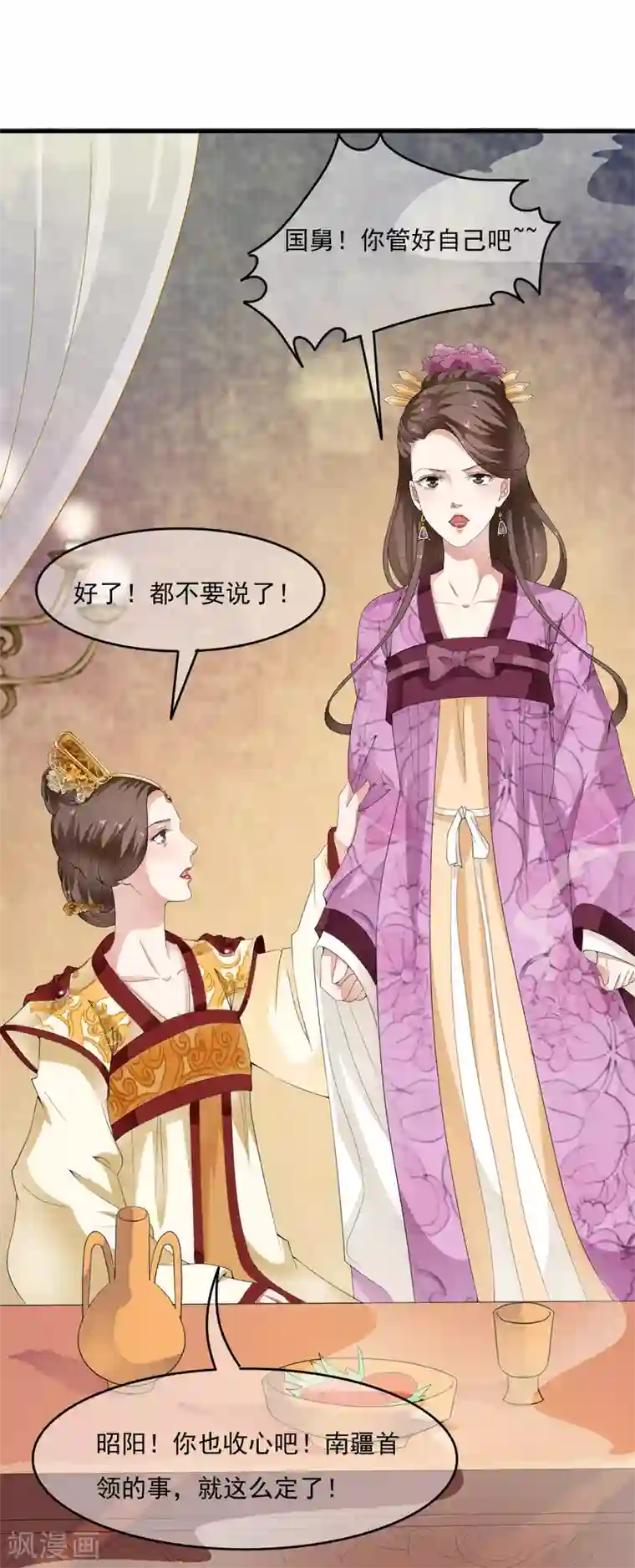 白莲妖姬第40话 我可不要殉葬啊~~~