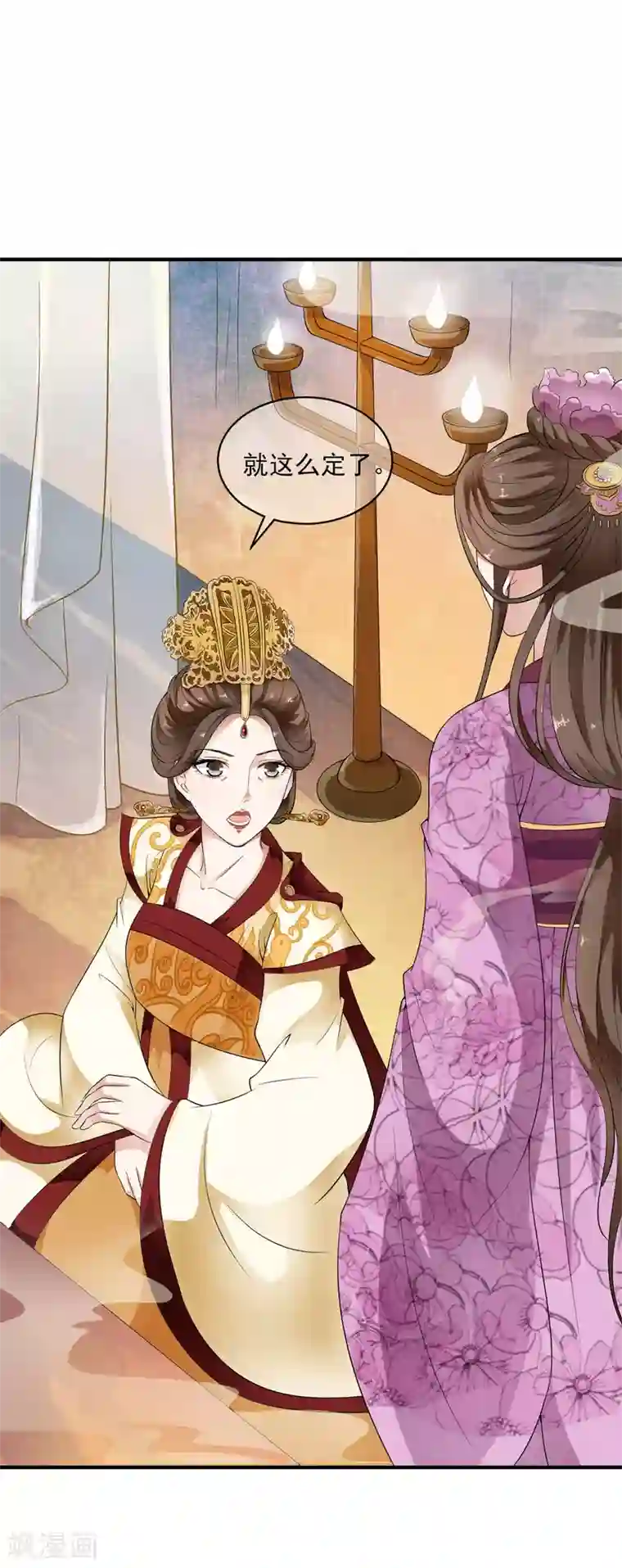 白莲妖姬第40话 我可不要殉葬啊~~~