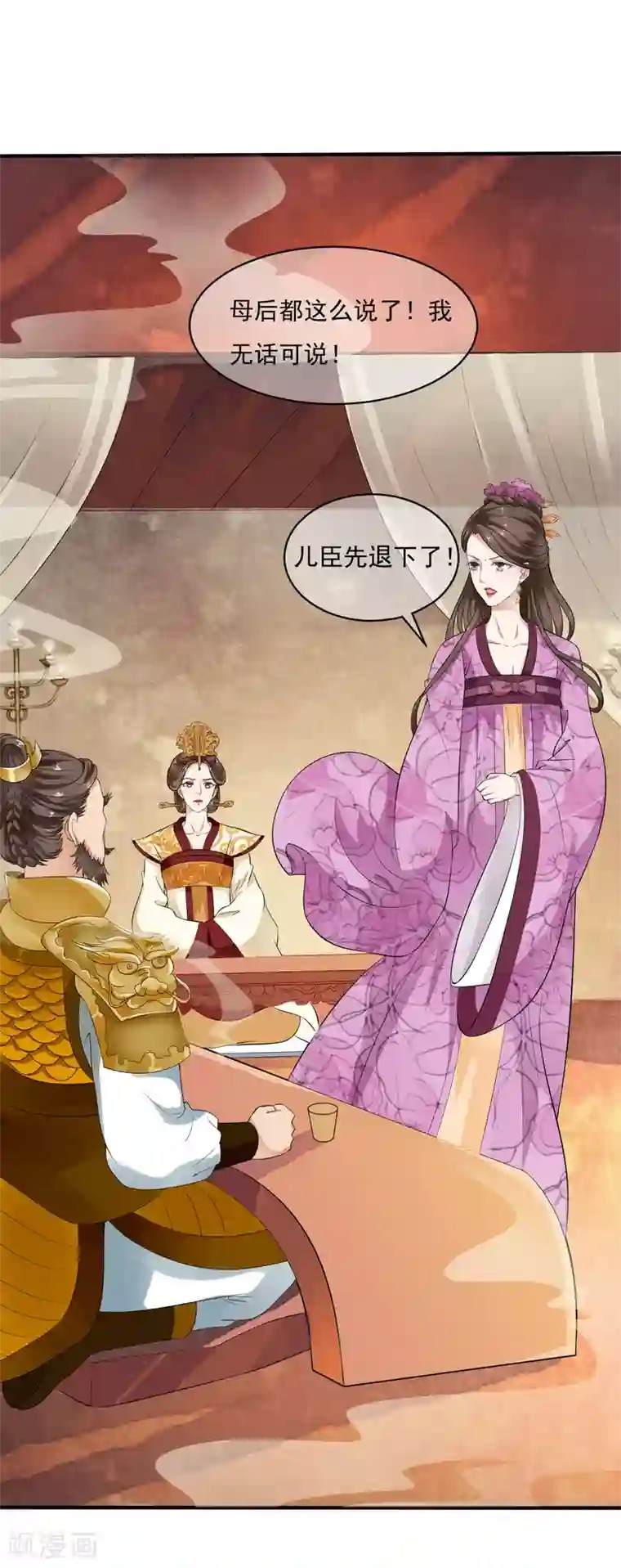 白莲妖姬第40话 我可不要殉葬啊~~~