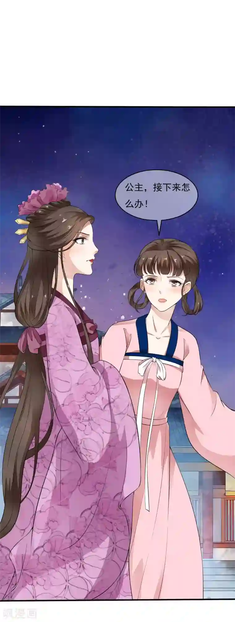 白莲妖姬第40话 我可不要殉葬啊~~~