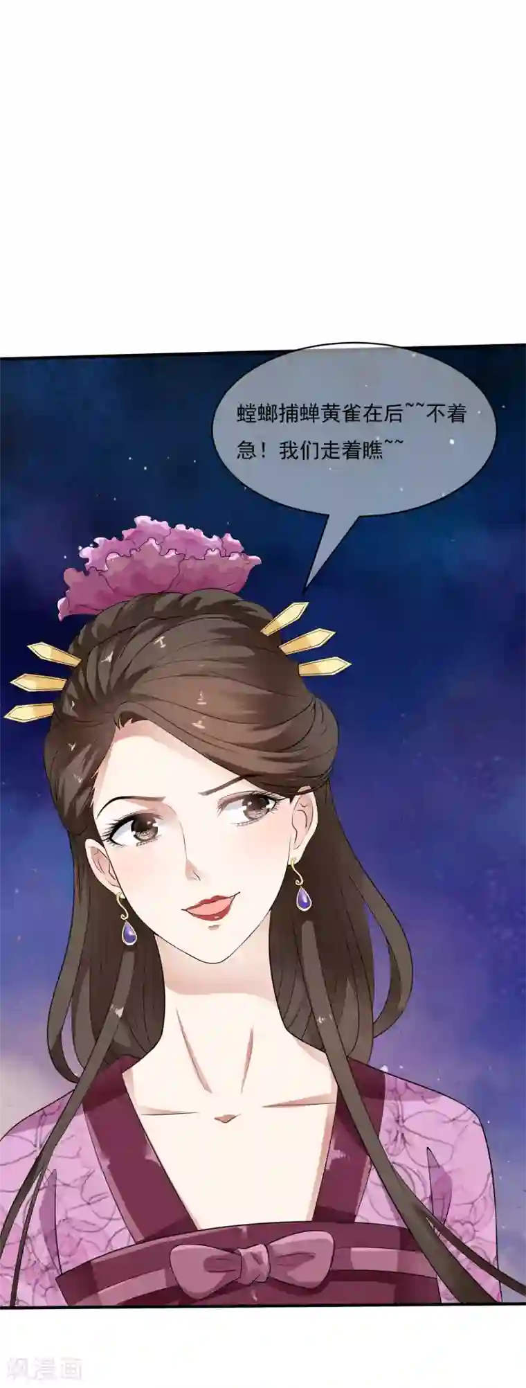 白莲妖姬第40话 我可不要殉葬啊~~~