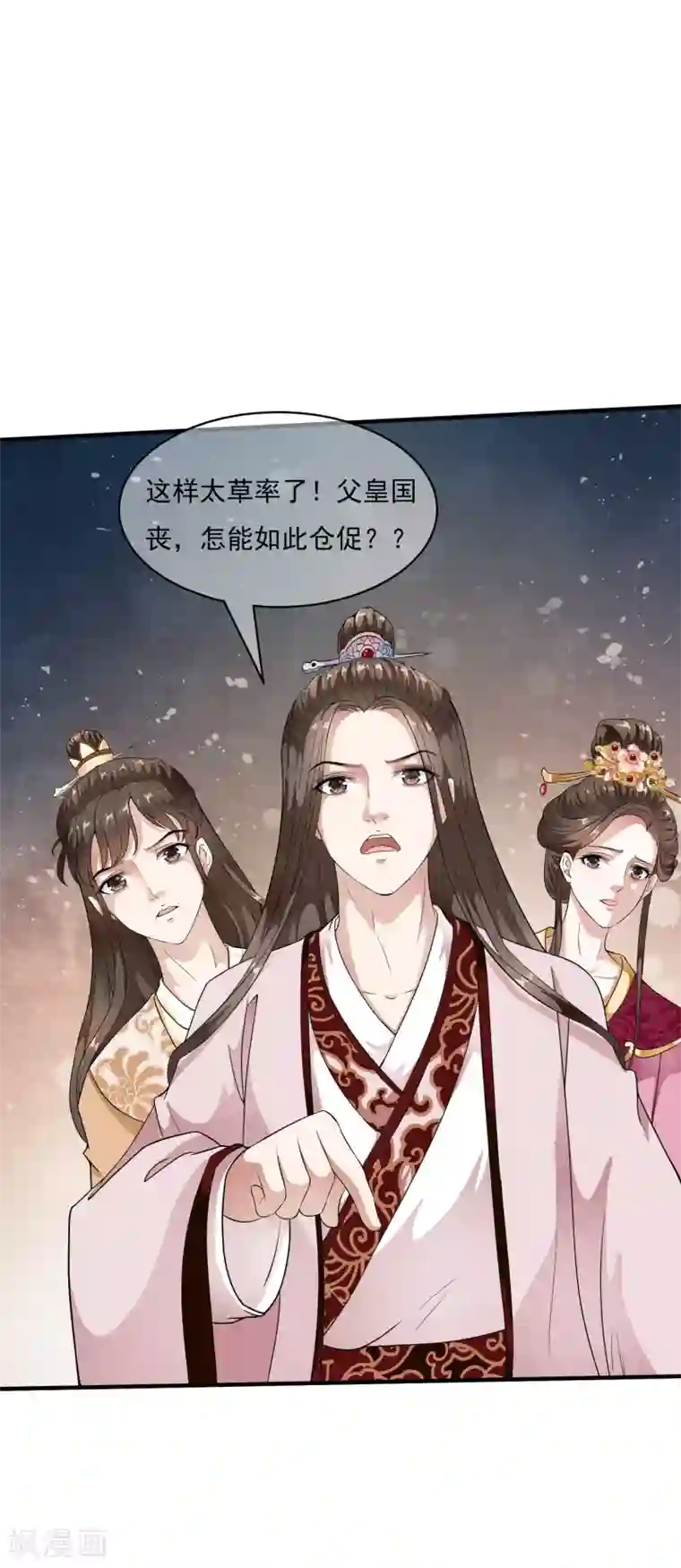 白莲妖姬第40话 我可不要殉葬啊~~~