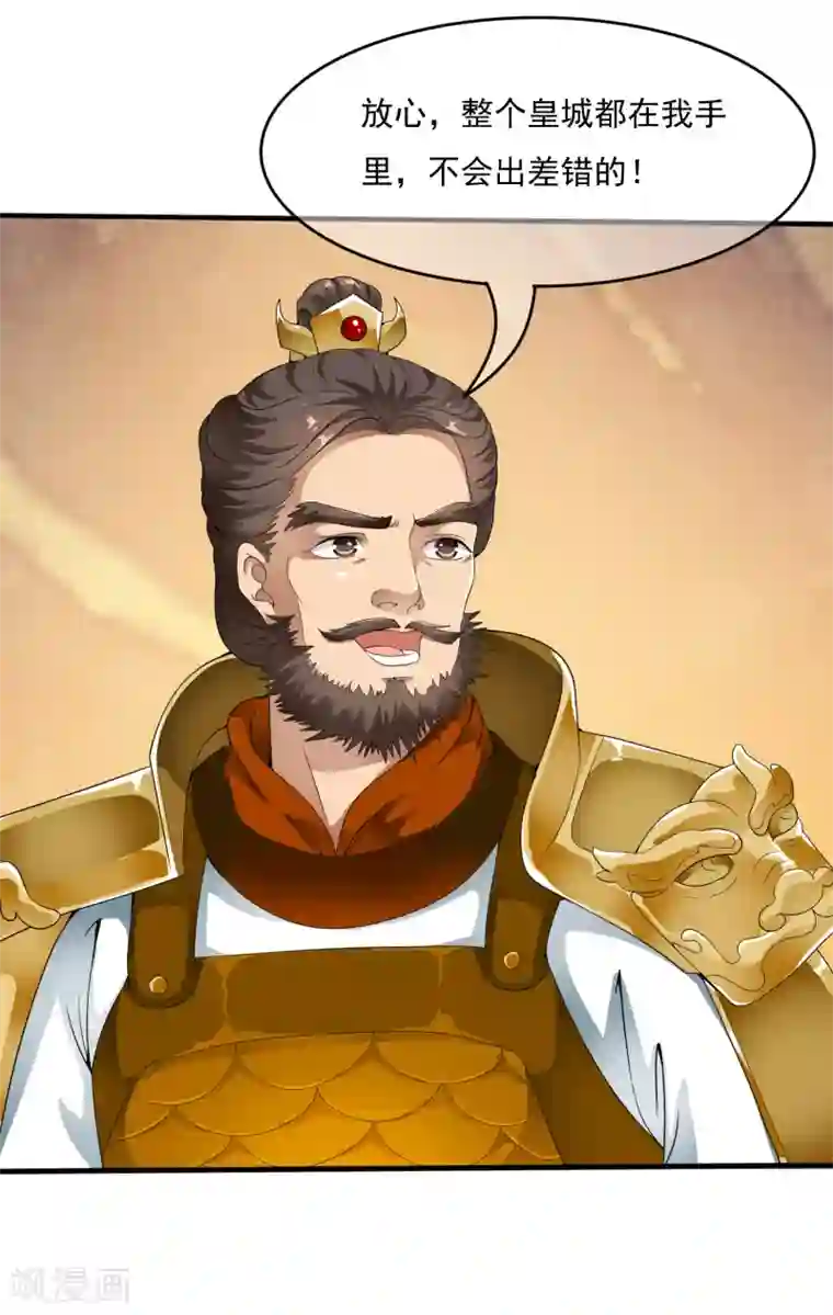 白莲妖姬第40话 我可不要殉葬啊~~~