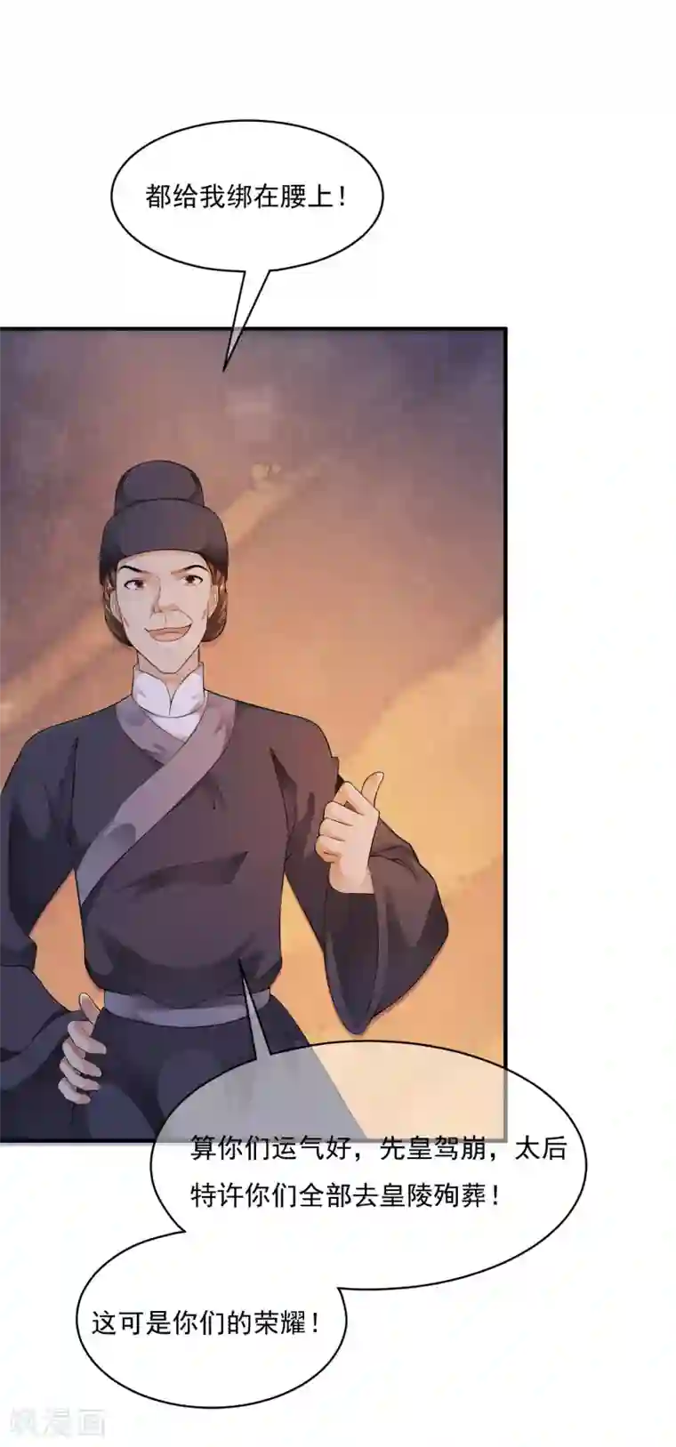 白莲妖姬第40话 我可不要殉葬啊~~~