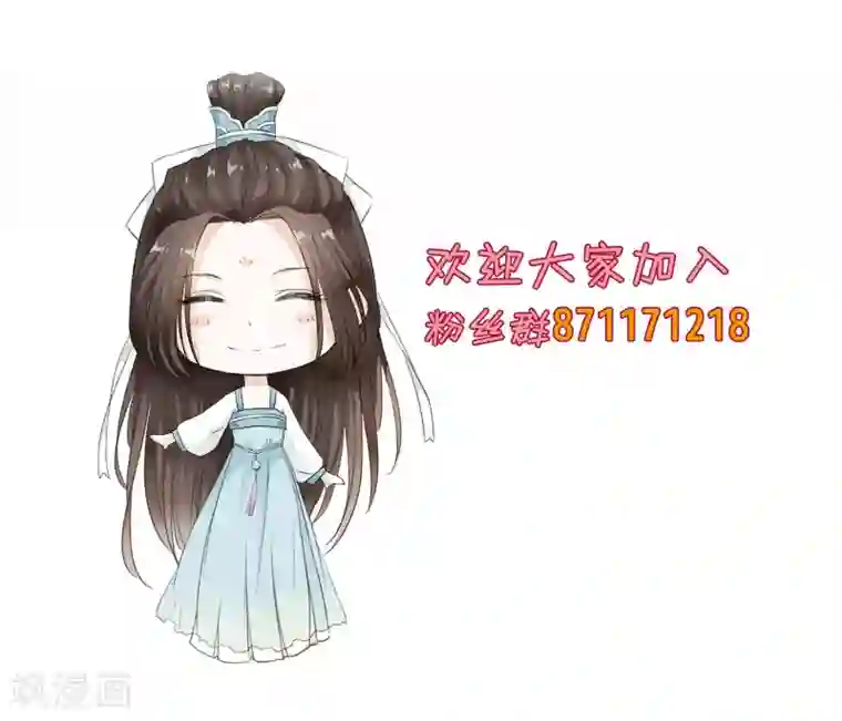 白莲妖姬第40话 我可不要殉葬啊~~~