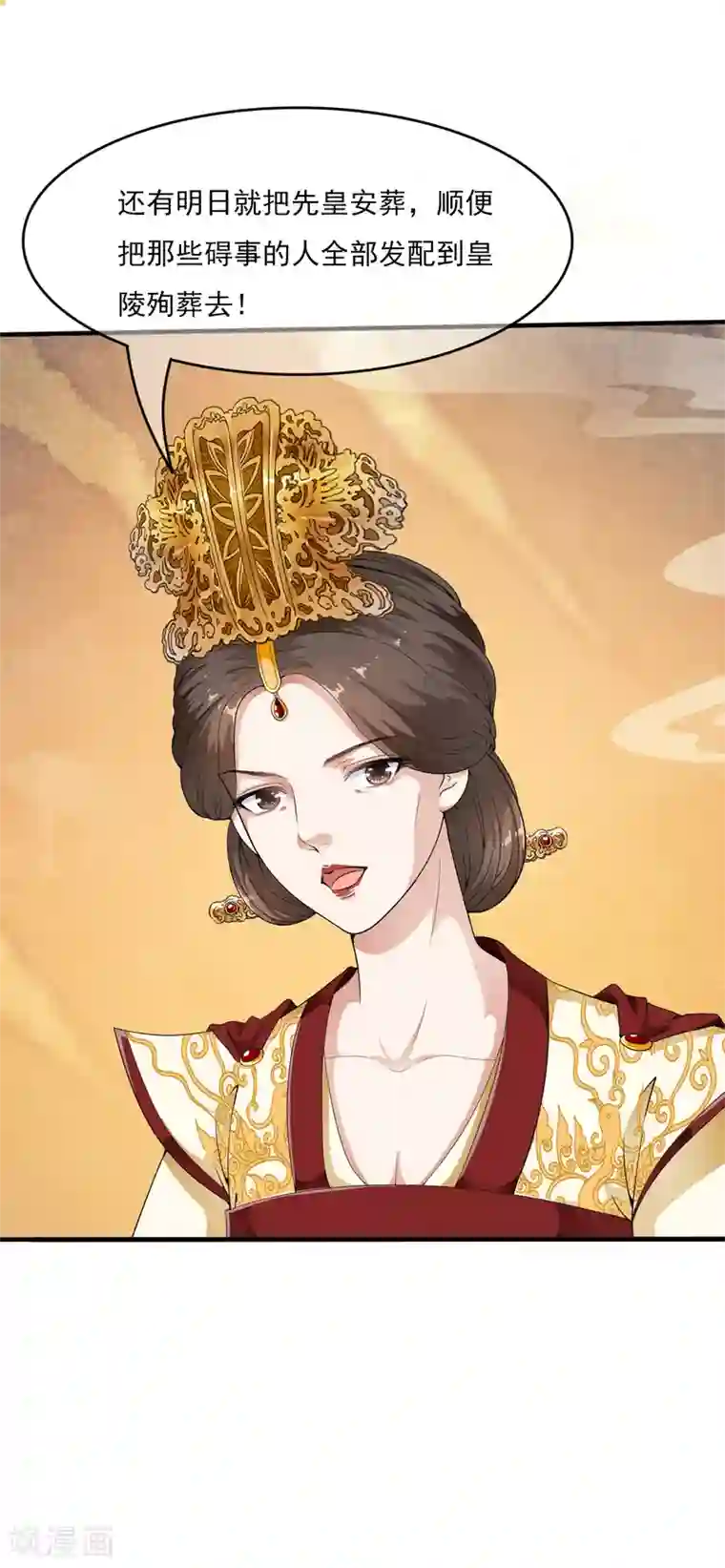 白莲妖姬第40话 我可不要殉葬啊~~~