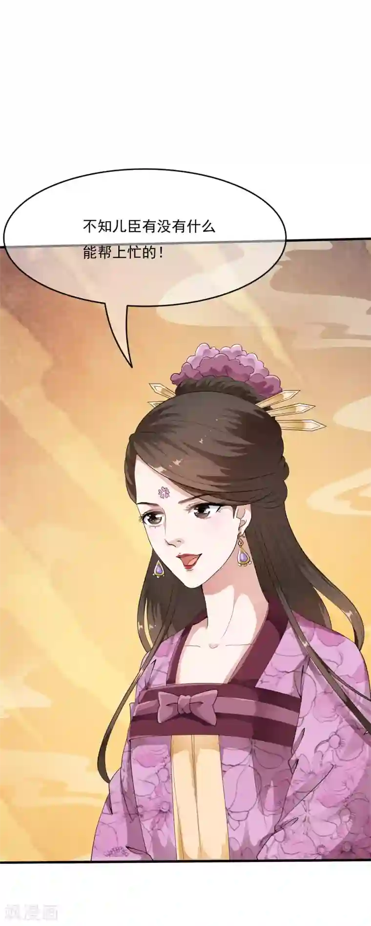 白莲妖姬第40话 我可不要殉葬啊~~~