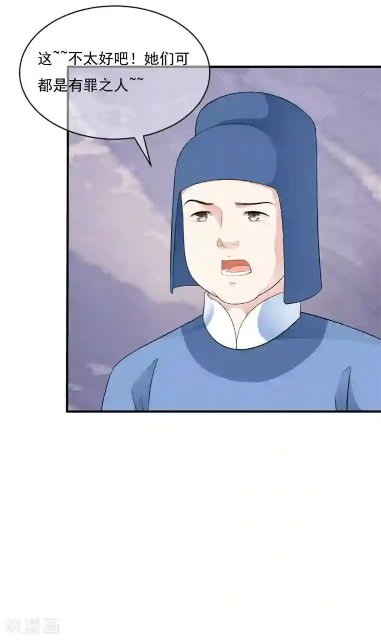 白莲妖姬第41话 等待是一种承诺！