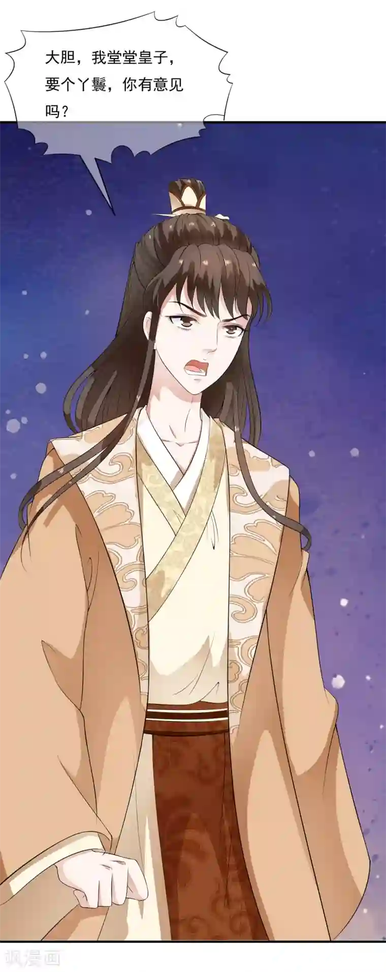 白莲妖姬第41话 等待是一种承诺！