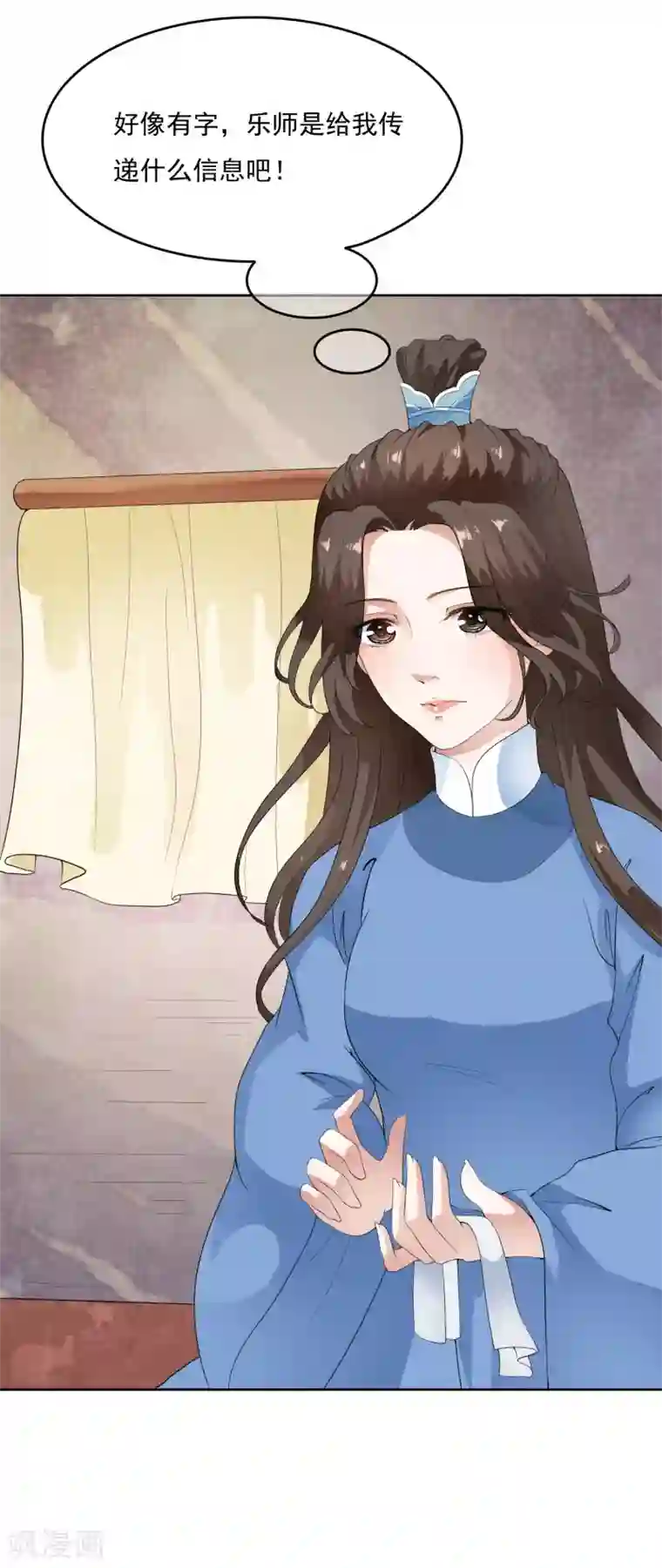 白莲妖姬第41话 等待是一种承诺！