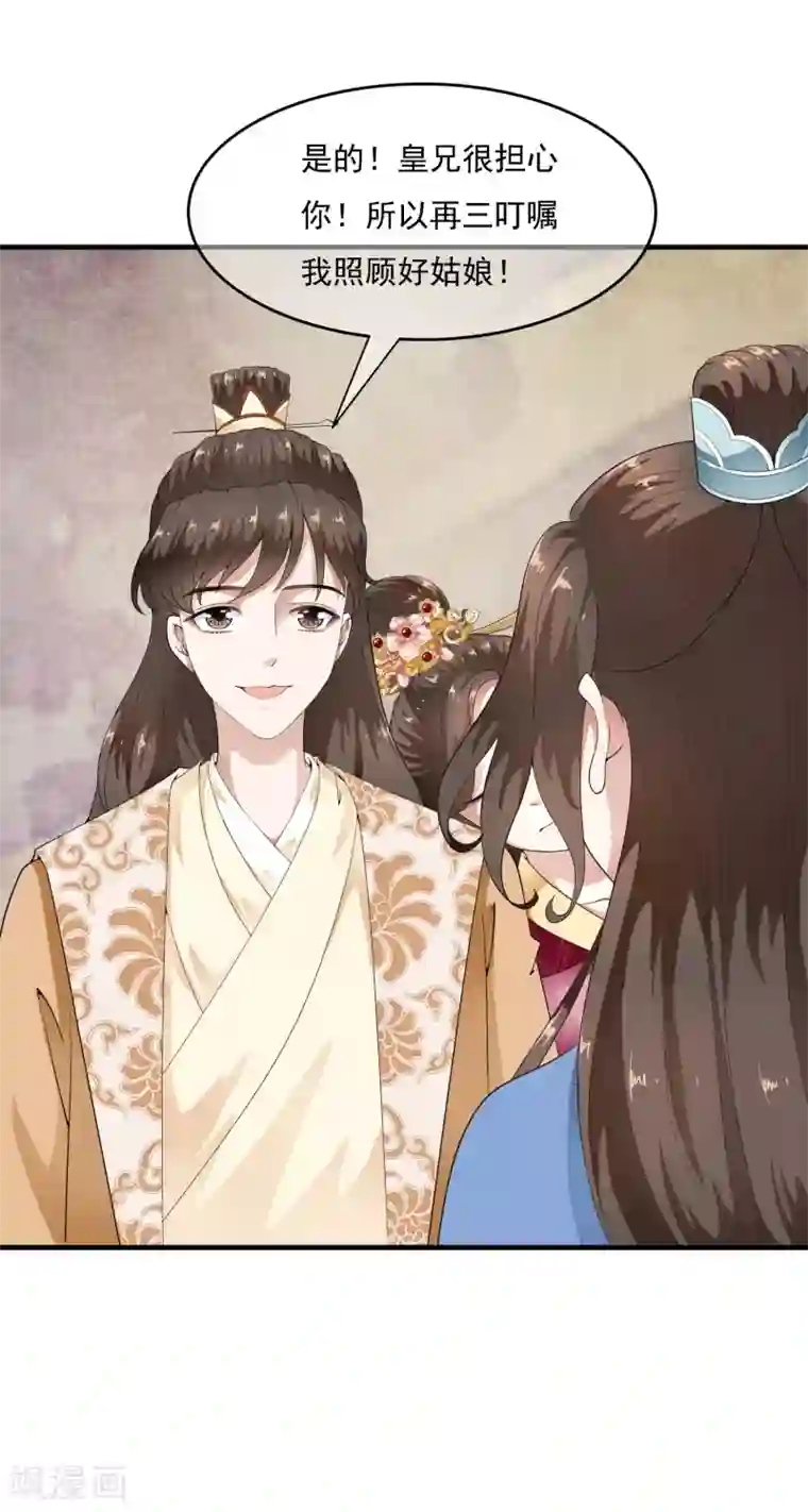 白莲妖姬第41话 等待是一种承诺！