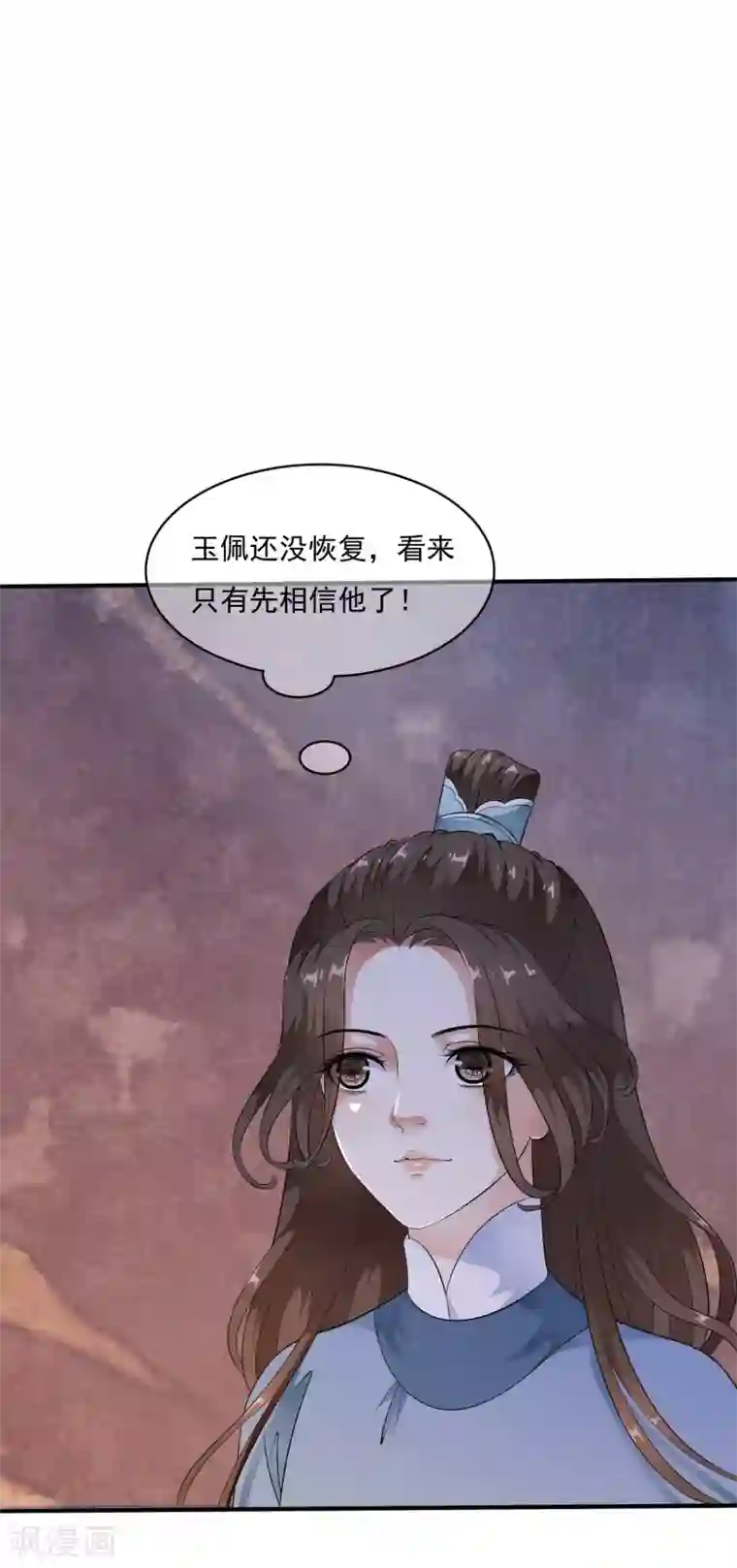 白莲妖姬第41话 等待是一种承诺！