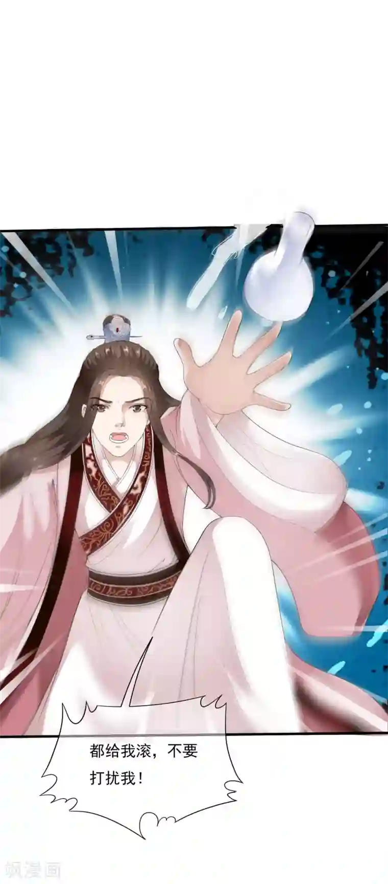 白莲妖姬第41话 等待是一种承诺！