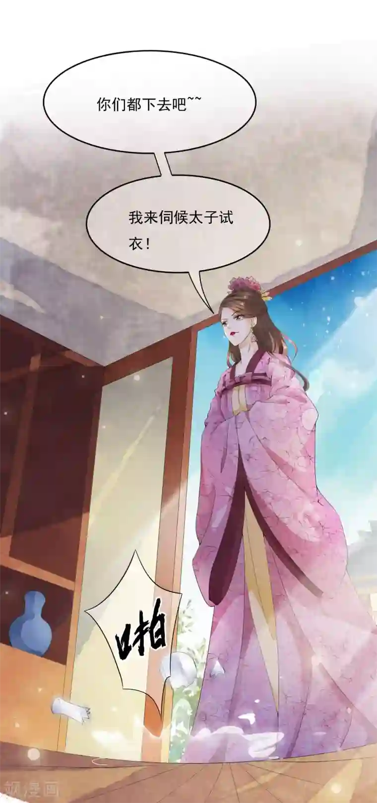 白莲妖姬第41话 等待是一种承诺！