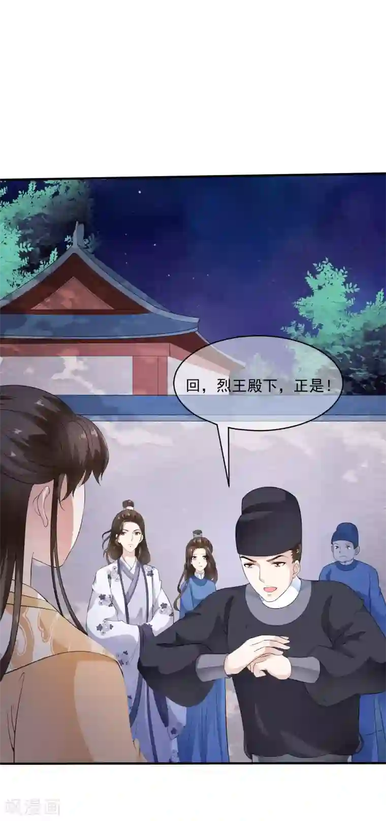 白莲妖姬第41话 等待是一种承诺！