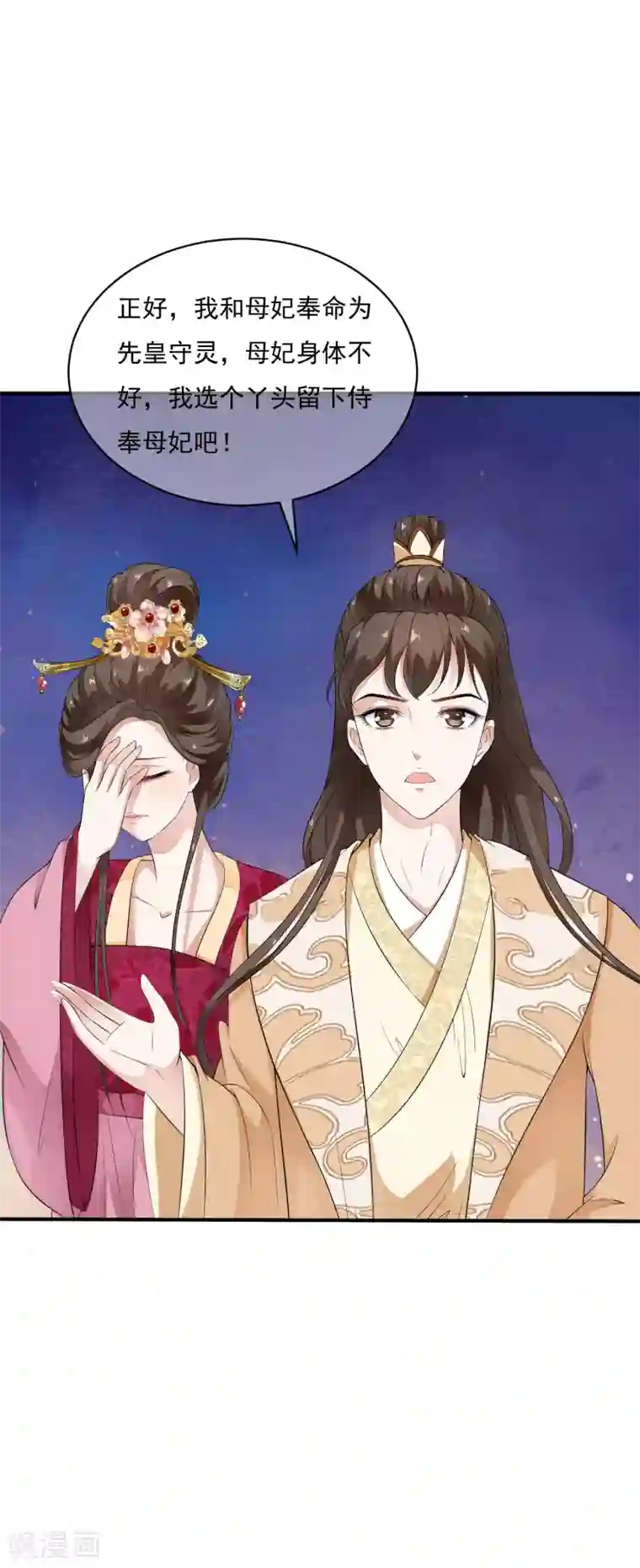白莲妖姬第41话 等待是一种承诺！