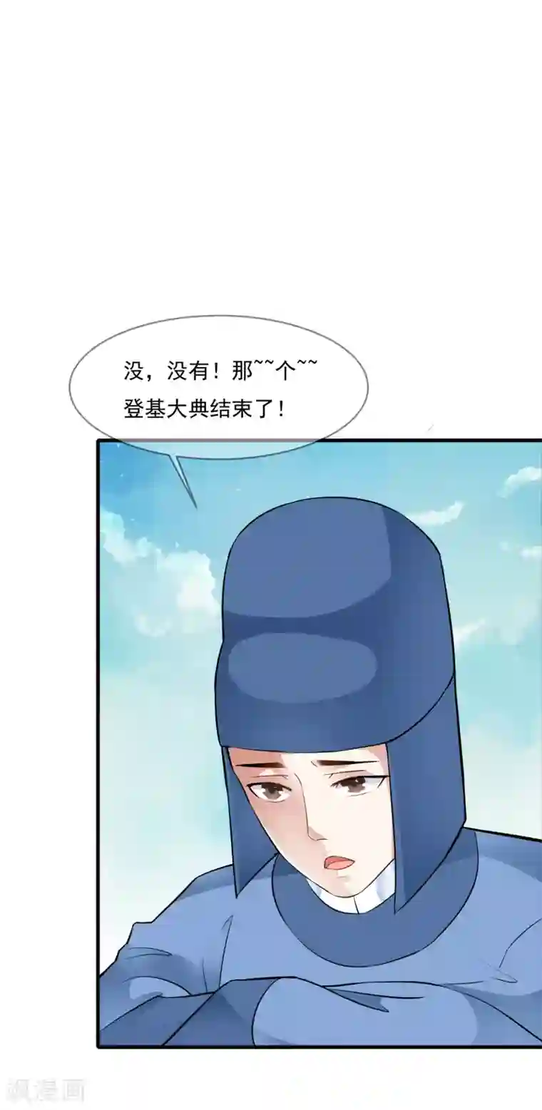 SVIP漫画更新周期表/免费韩漫无阅读币